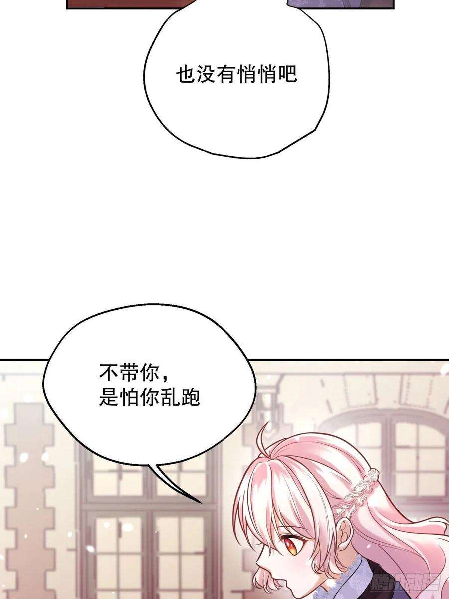 反派魔女自救计划93-我很努力才来到你身边的