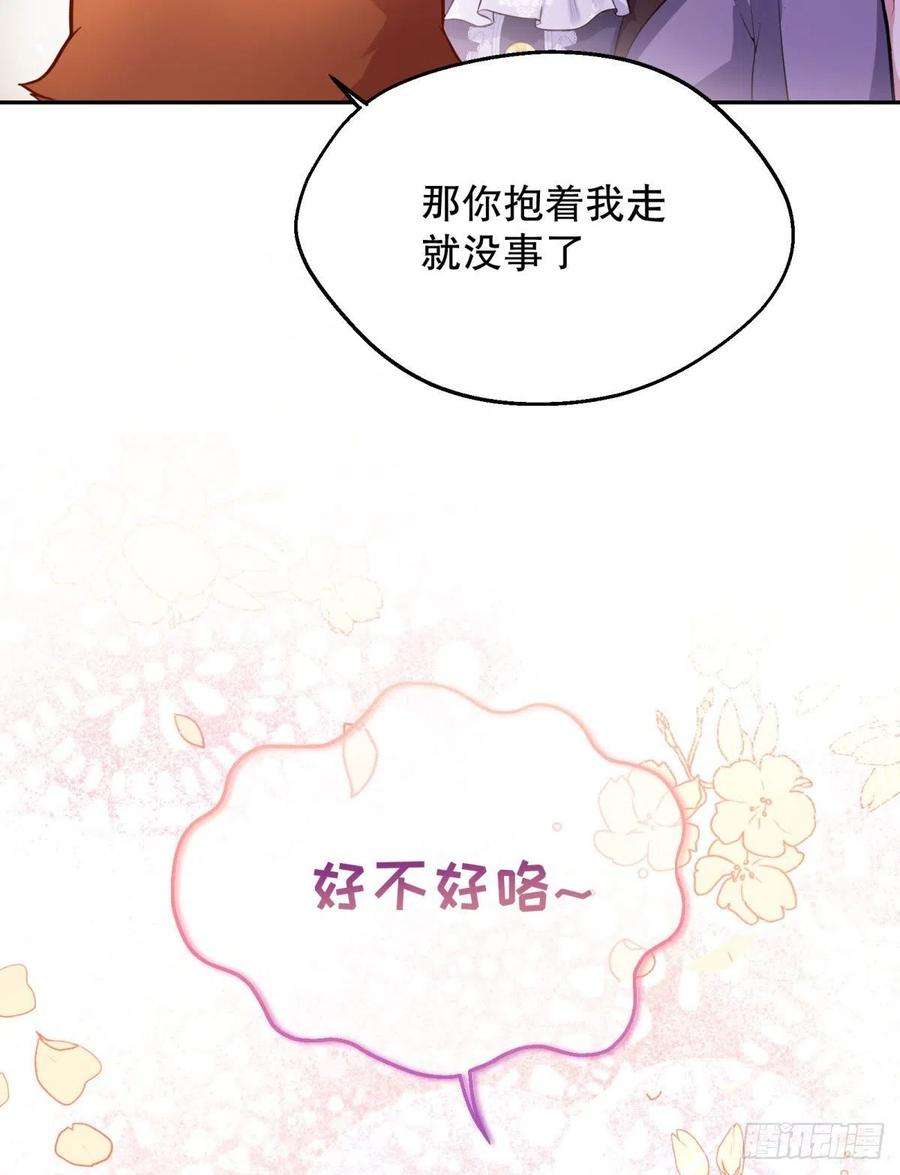 反派魔女自救计划93-我很努力才来到你身边的