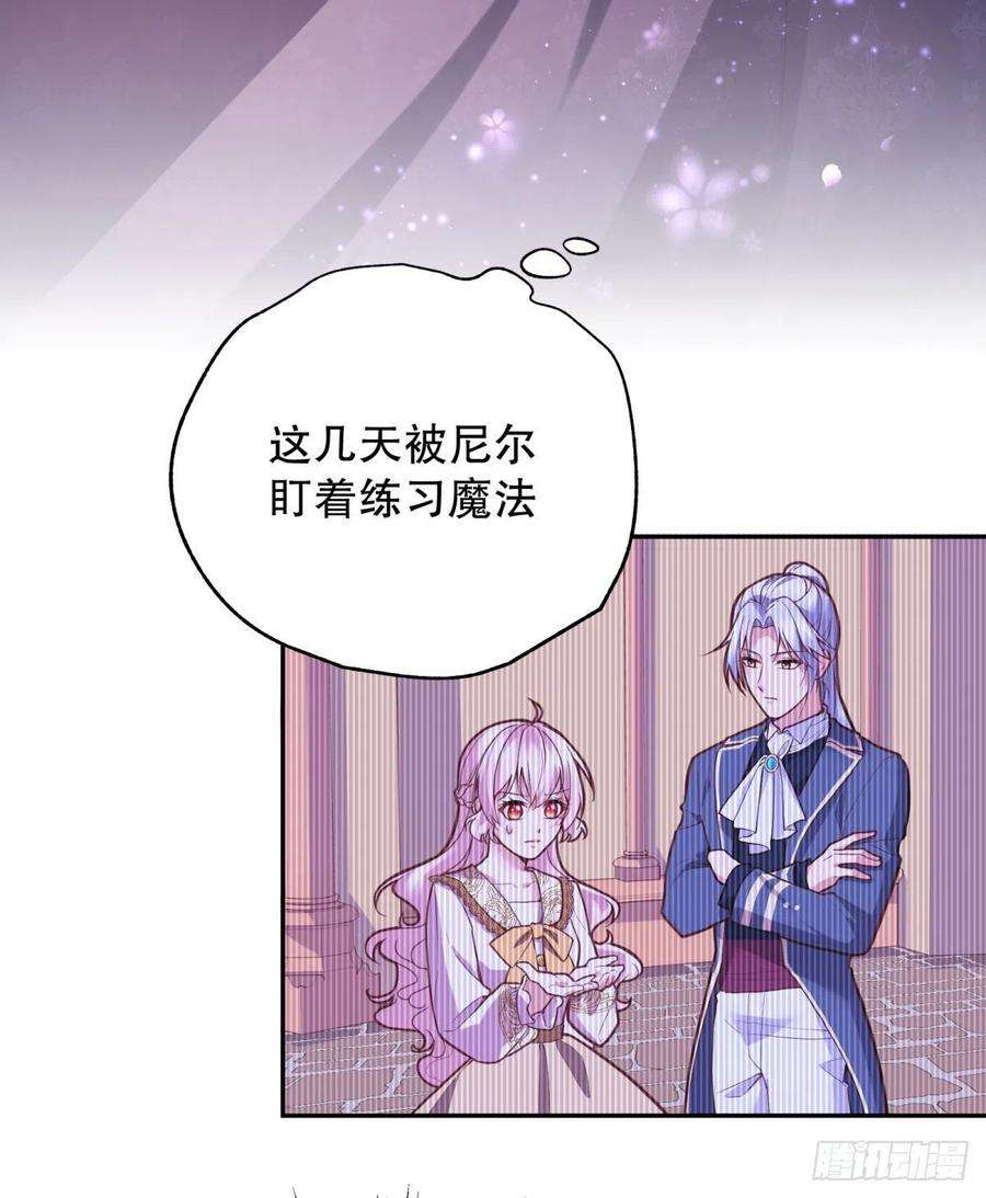 反派魔女自救计划93-我很努力才来到你身边的