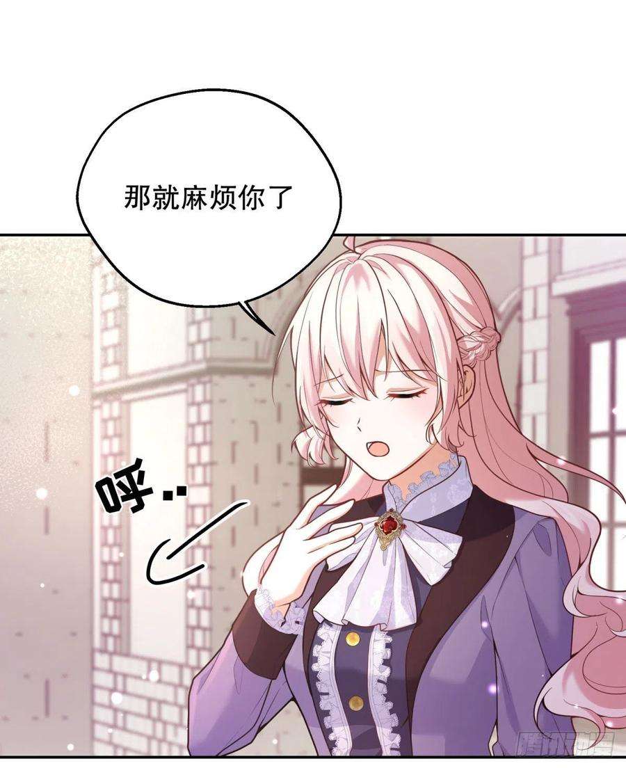 反派魔女自救计划93-我很努力才来到你身边的