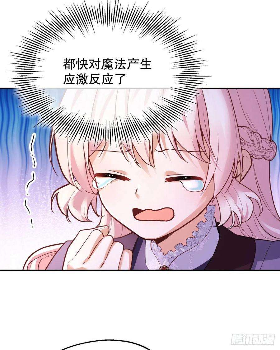 反派魔女自救计划93-我很努力才来到你身边的