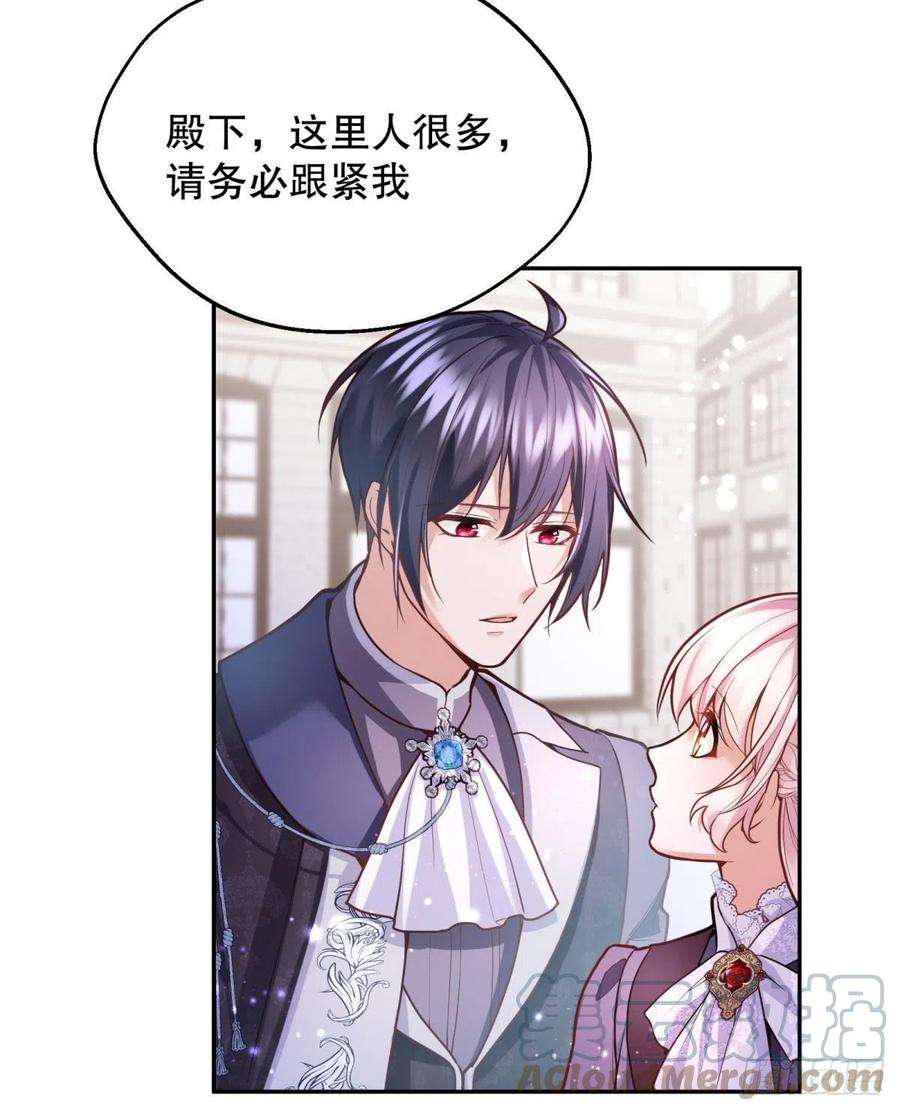 反派魔女自救计划93-我很努力才来到你身边的