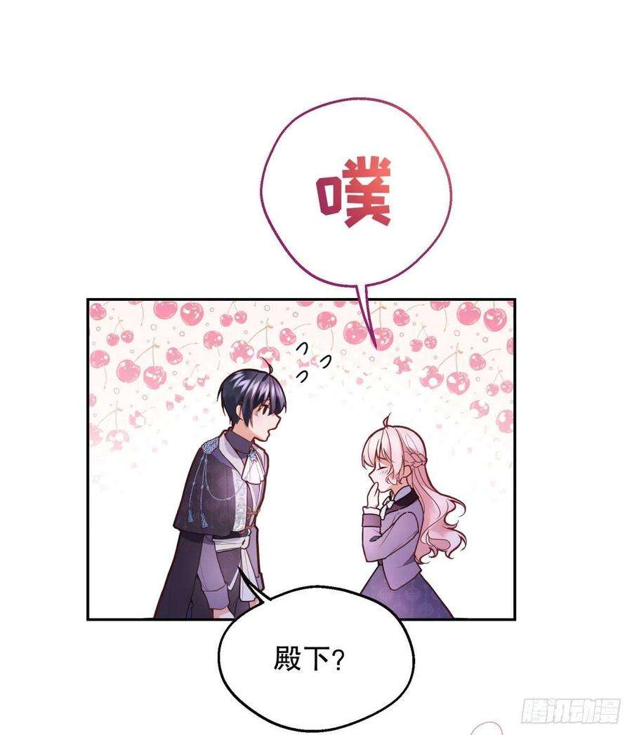 反派魔女自救计划93-我很努力才来到你身边的