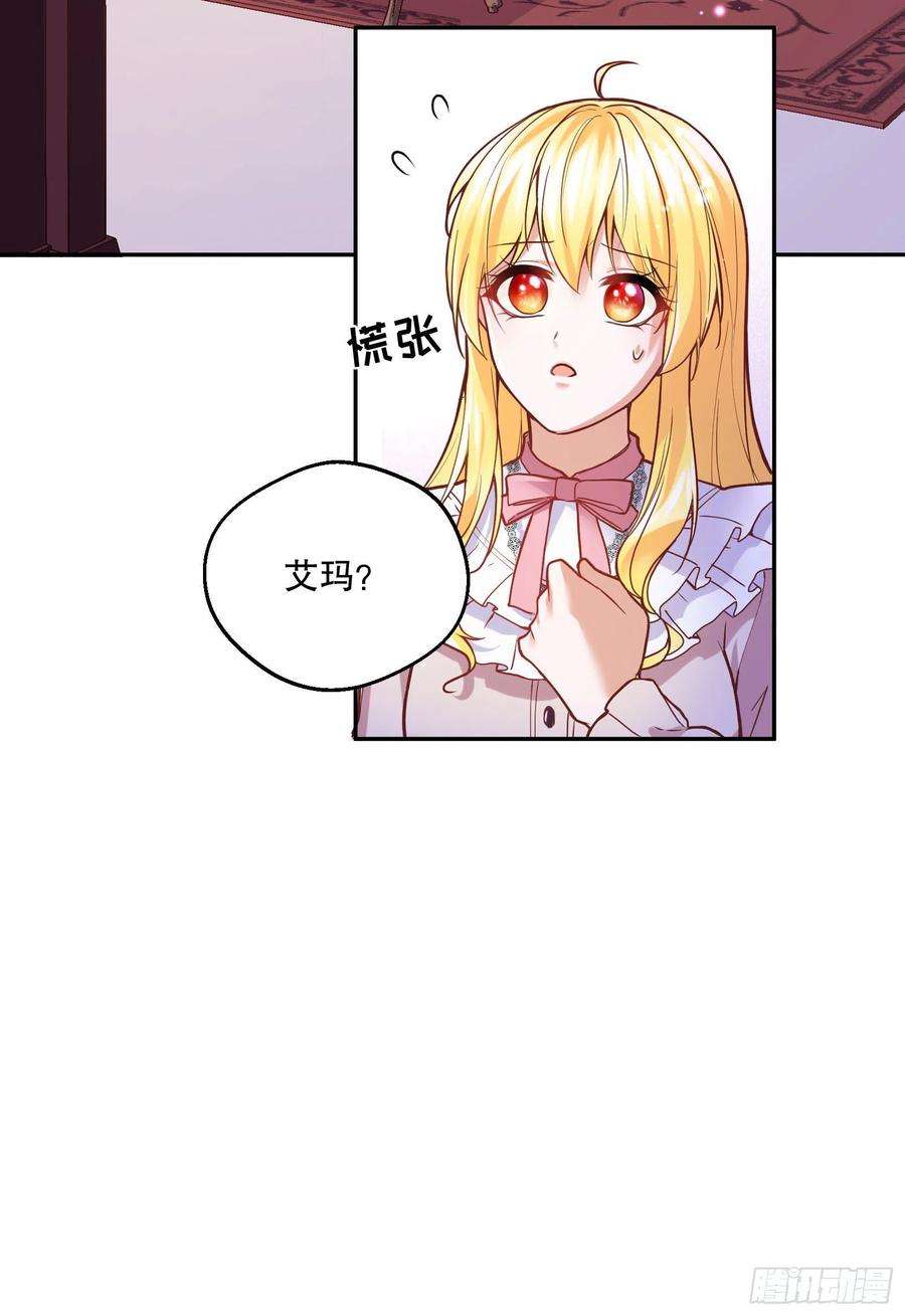 反派魔女自救计划94-试探