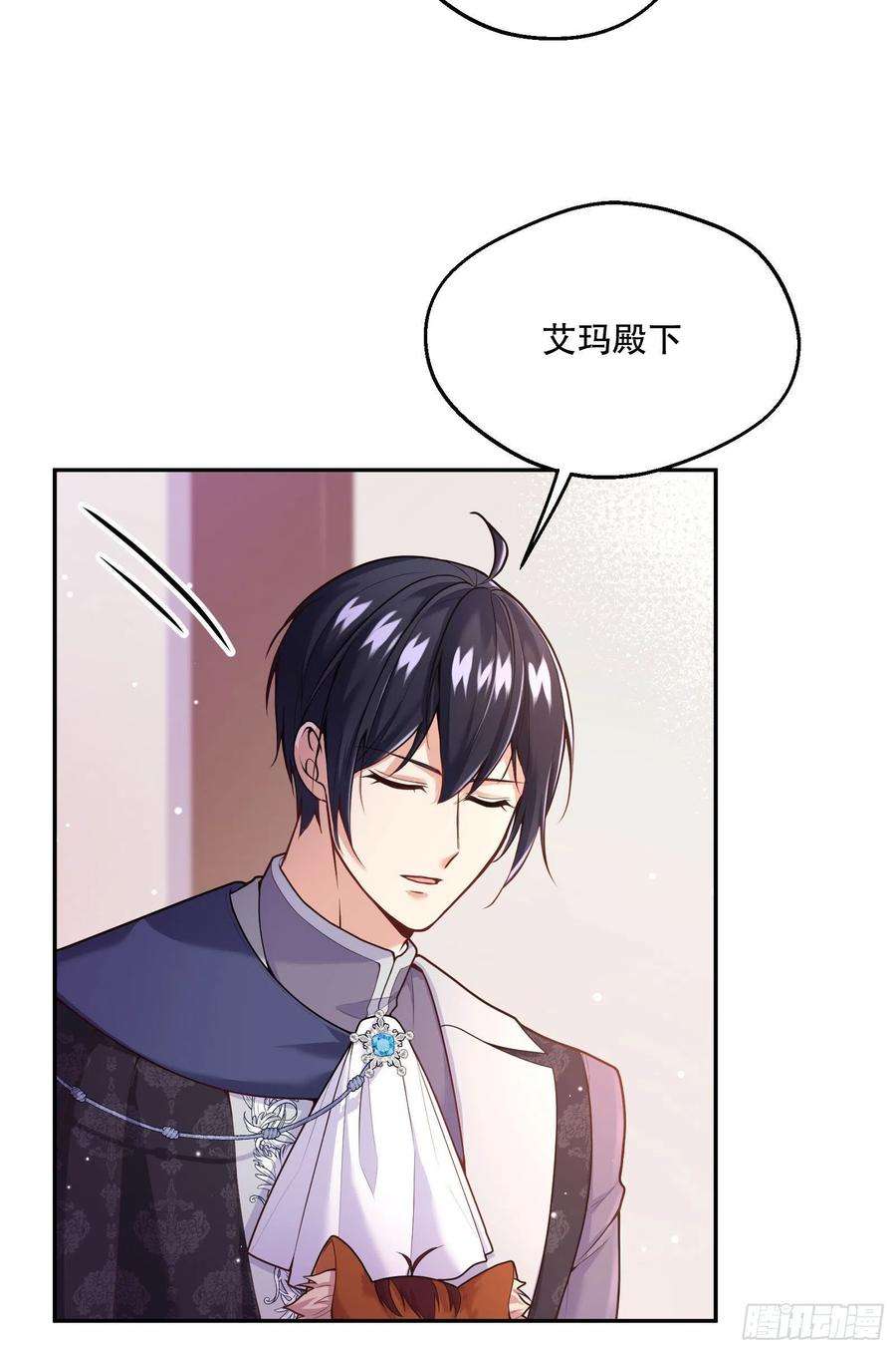 反派魔女自救计划94-试探