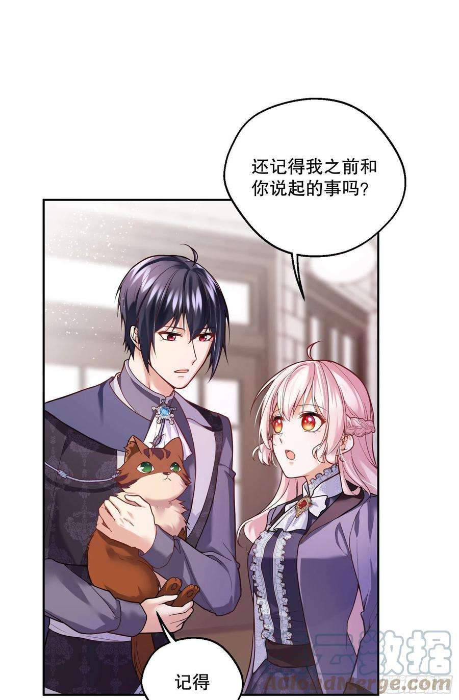 反派魔女自救计划94-试探