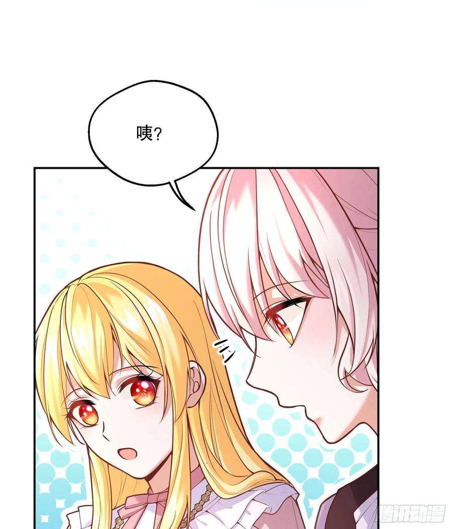 反派魔女自救计划94-试探