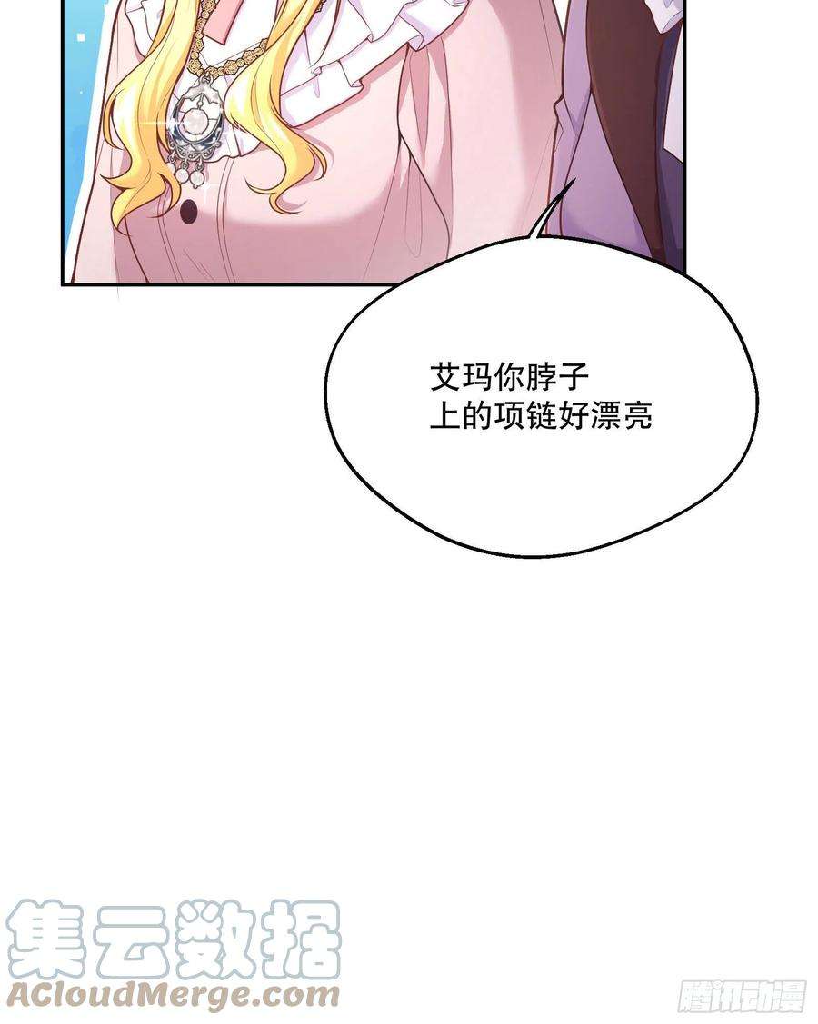 反派魔女自救计划94-试探