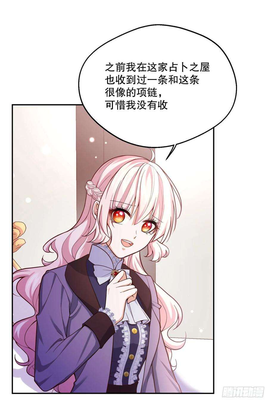 反派魔女自救计划94-试探