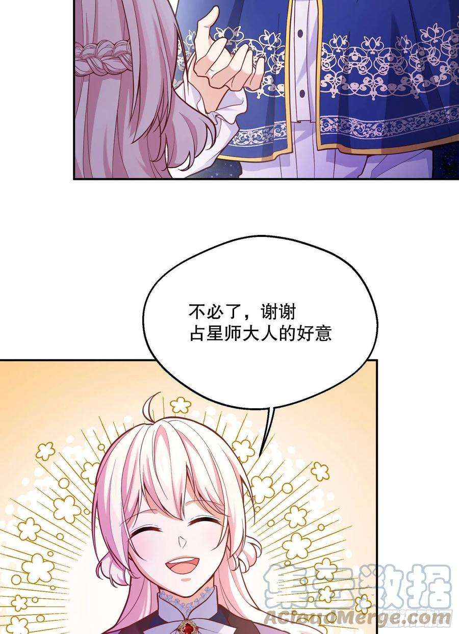 反派魔女自救计划94-试探