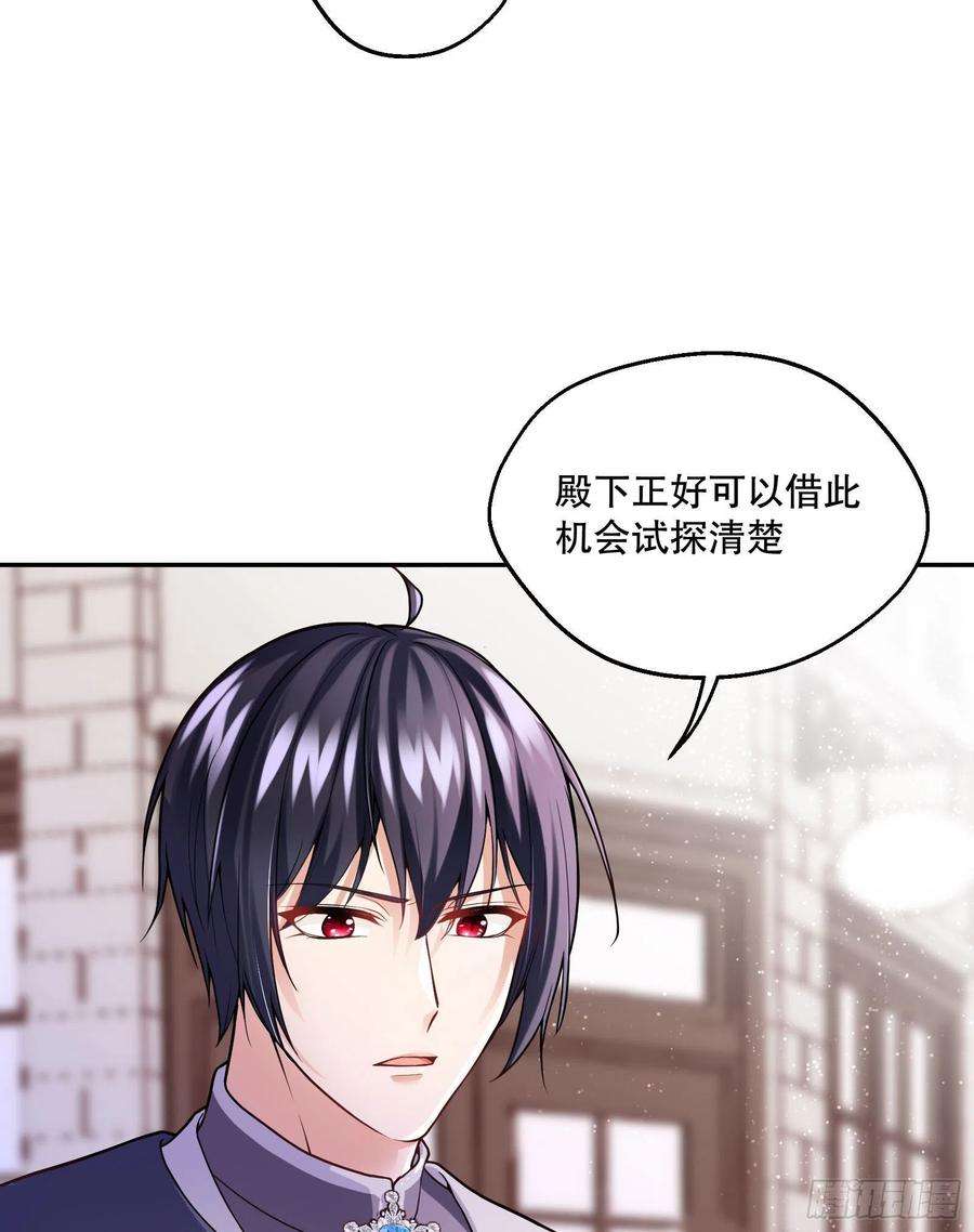 反派魔女自救计划94-试探