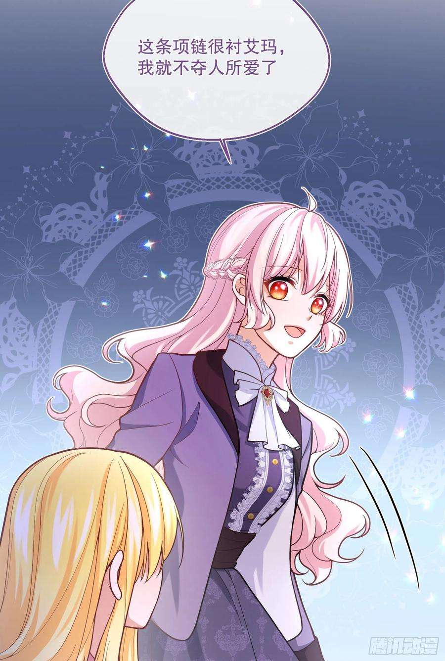 反派魔女自救计划94-试探