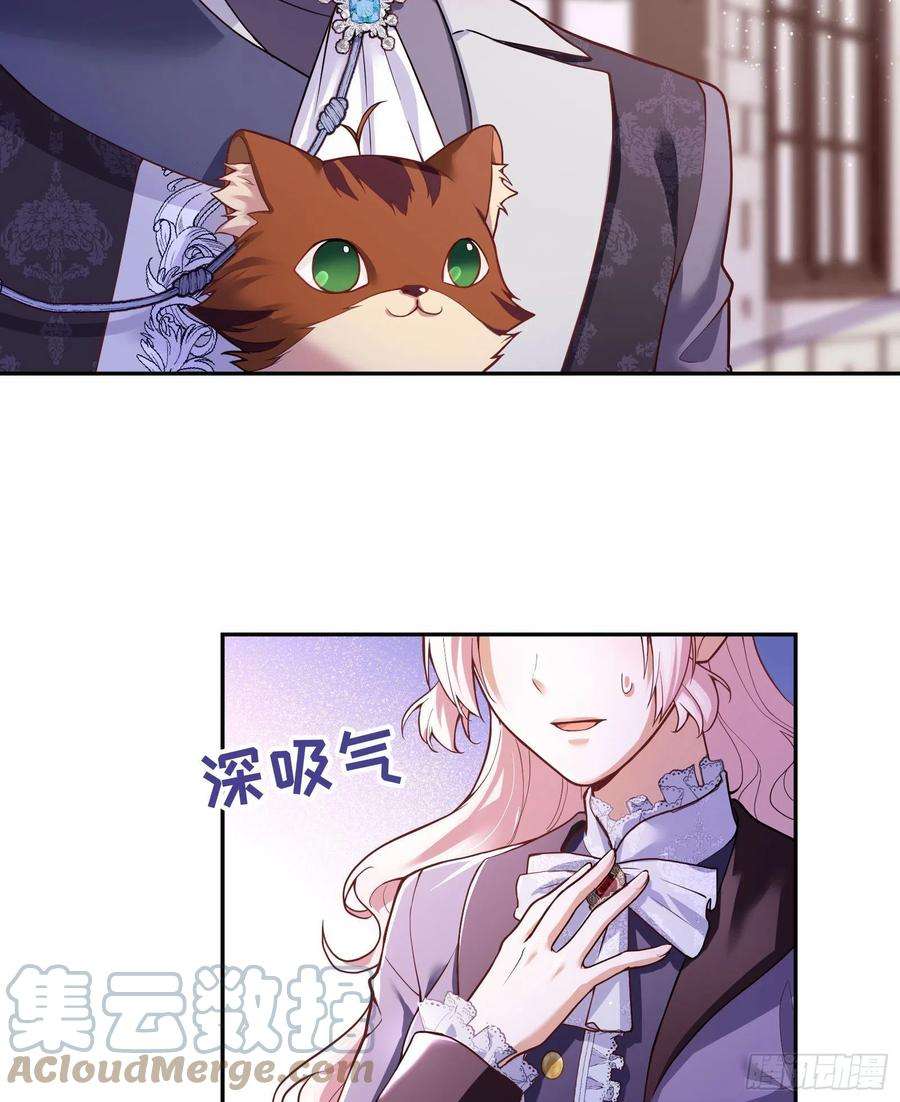 反派魔女自救计划94-试探