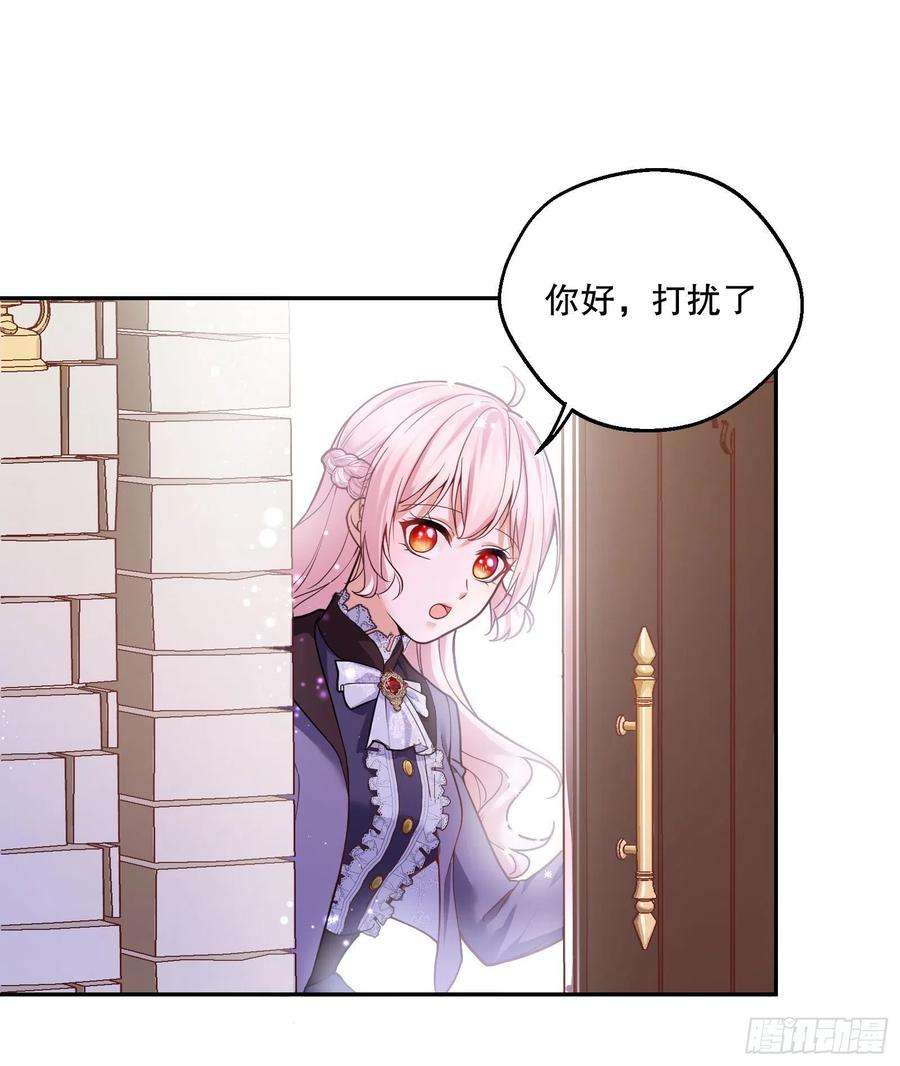 反派魔女自救计划94-试探