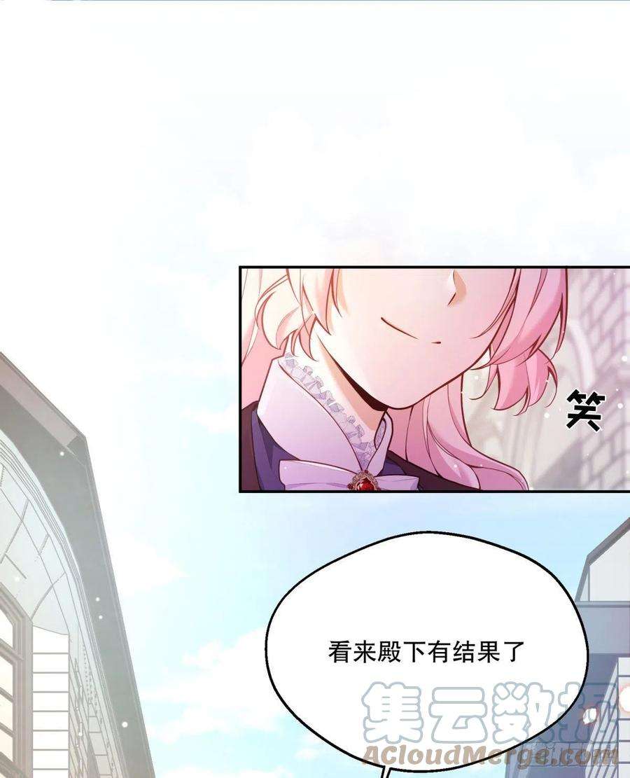 反派魔女自救计划95-猜测证实