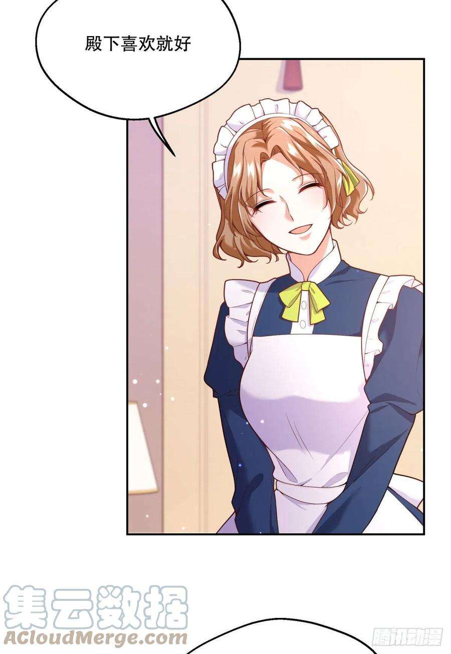 反派魔女自救计划95-猜测证实