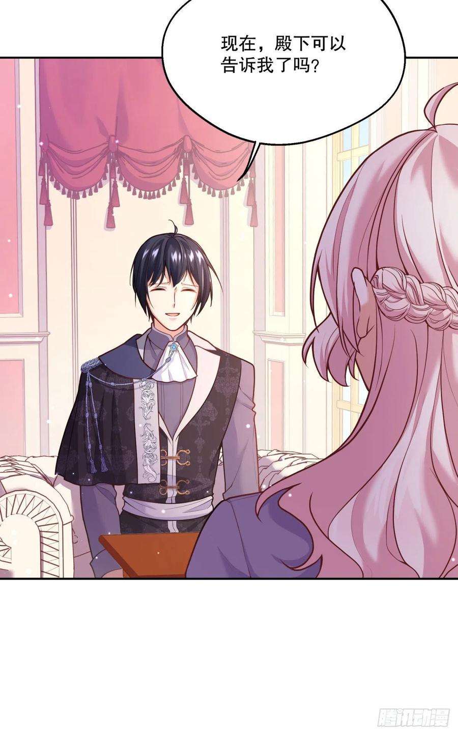 反派魔女自救计划95-猜测证实