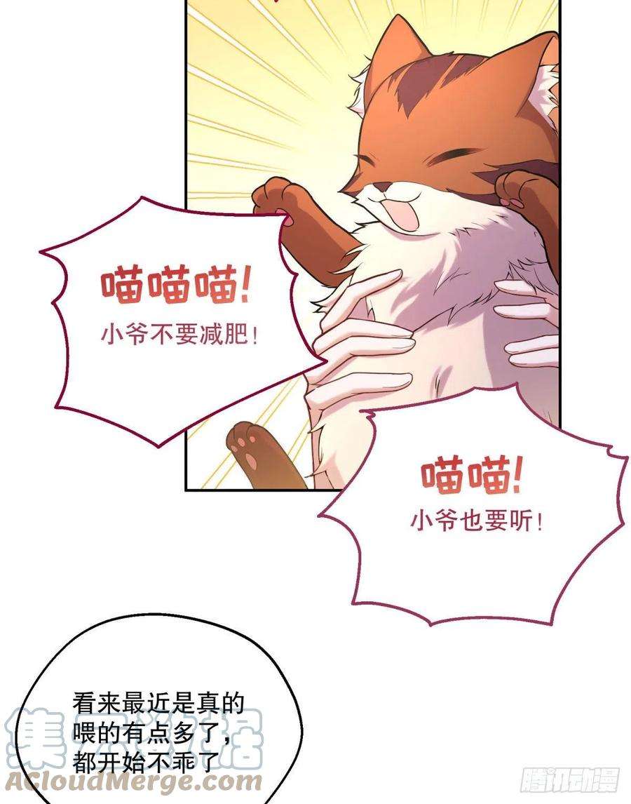 反派魔女自救计划95-猜测证实