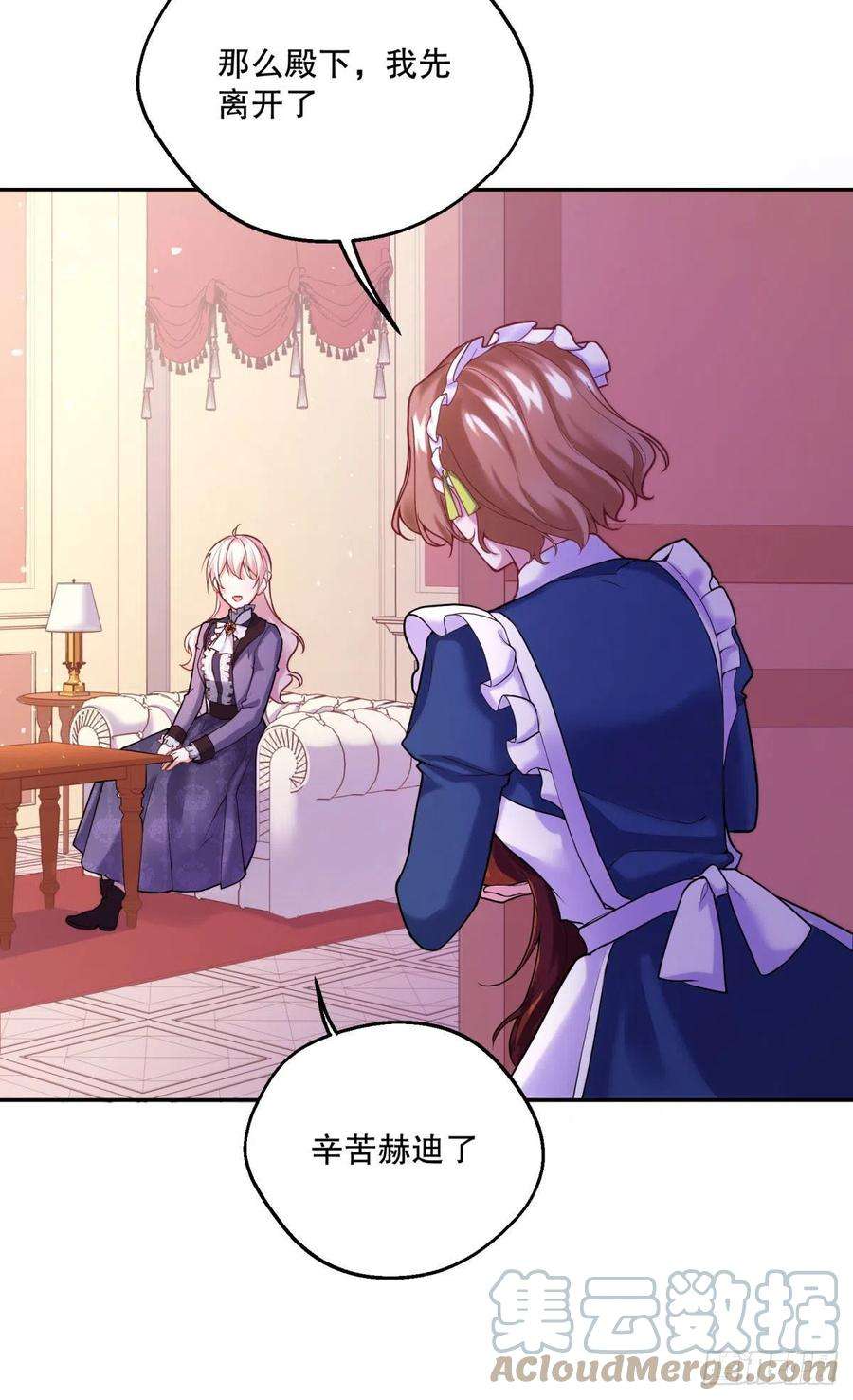 反派魔女自救计划95-猜测证实