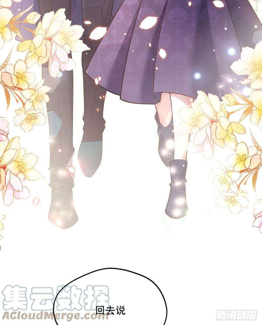 反派魔女自救计划95-猜测证实