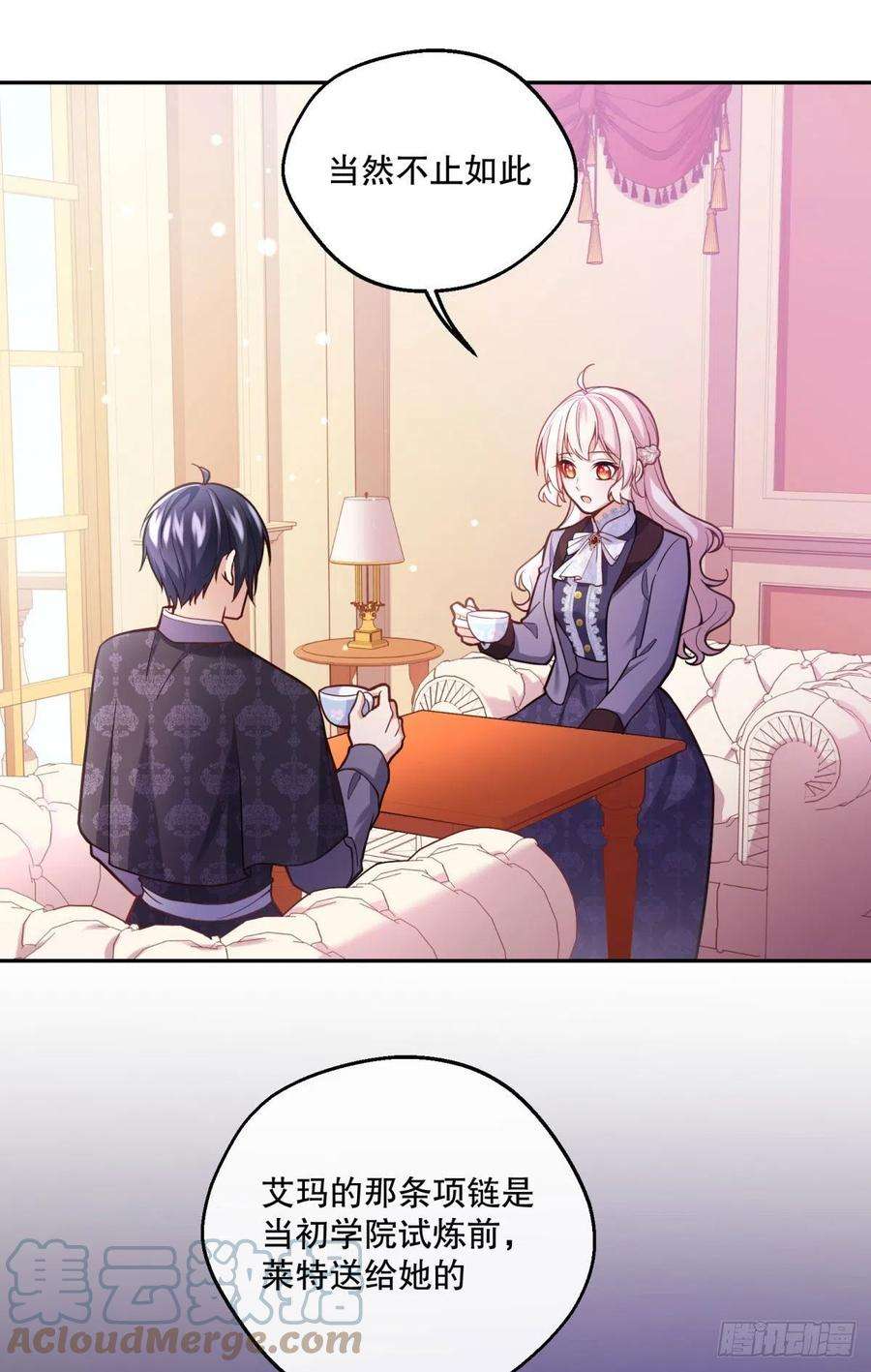 反派魔女自救计划95-猜测证实