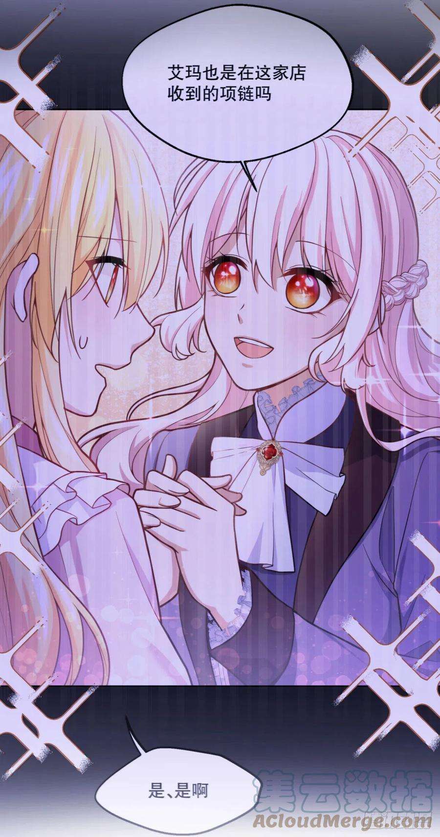 反派魔女自救计划95-猜测证实