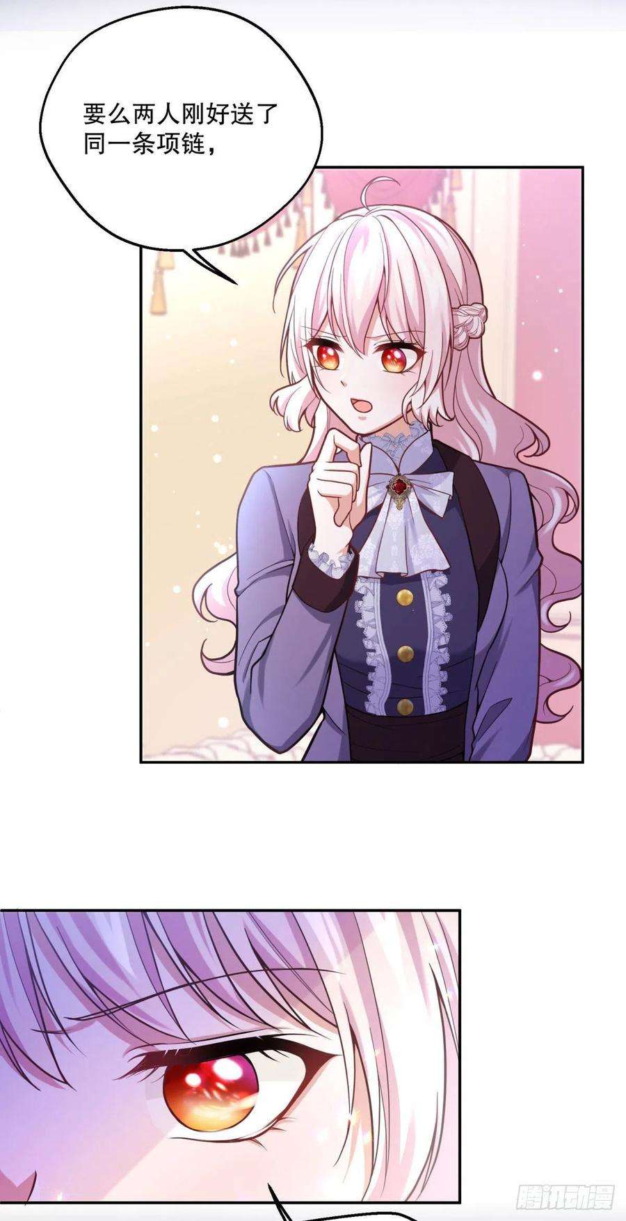 反派魔女自救计划95-猜测证实