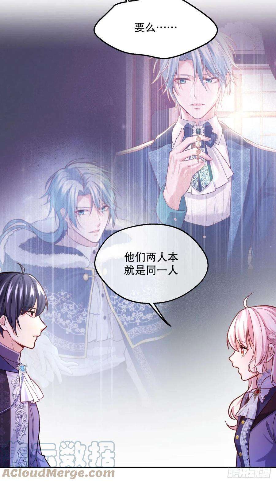 反派魔女自救计划95-猜测证实