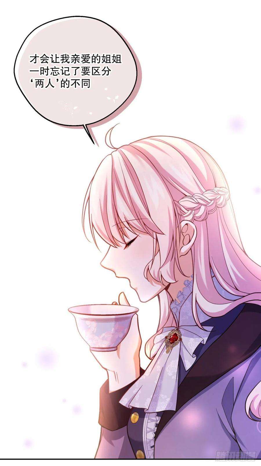 反派魔女自救计划95-猜测证实