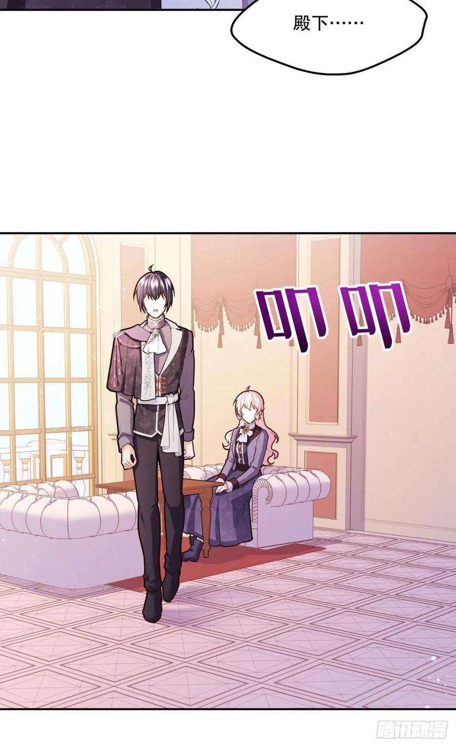 反派魔女自救计划95-猜测证实