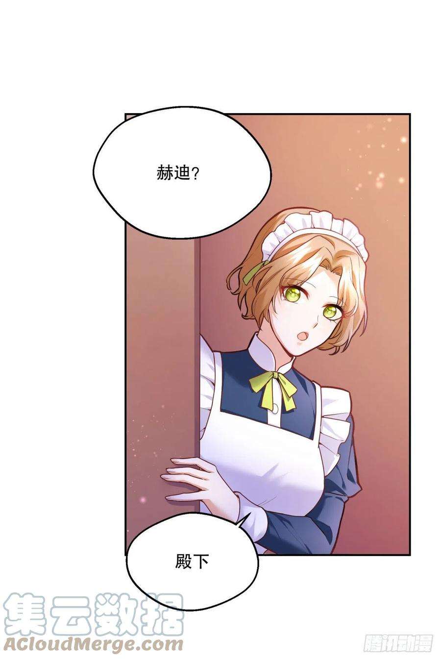 反派魔女自救计划95-猜测证实