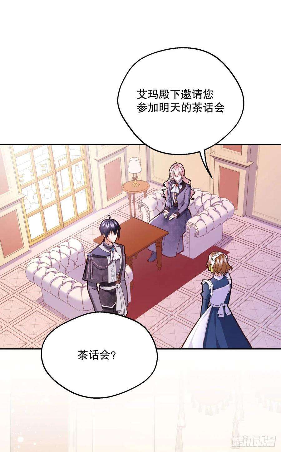 反派魔女自救计划95-猜测证实