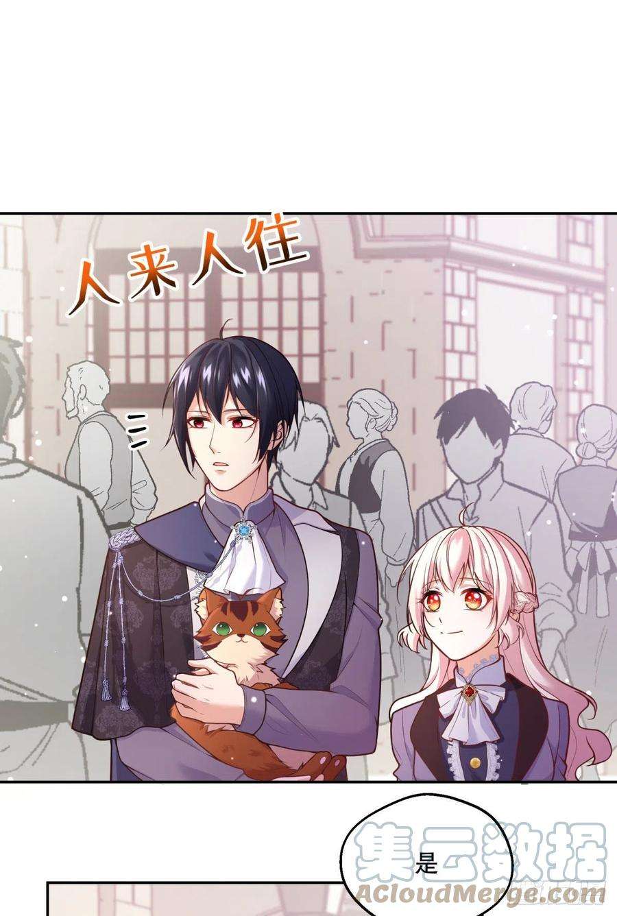 反派魔女自救计划95-猜测证实