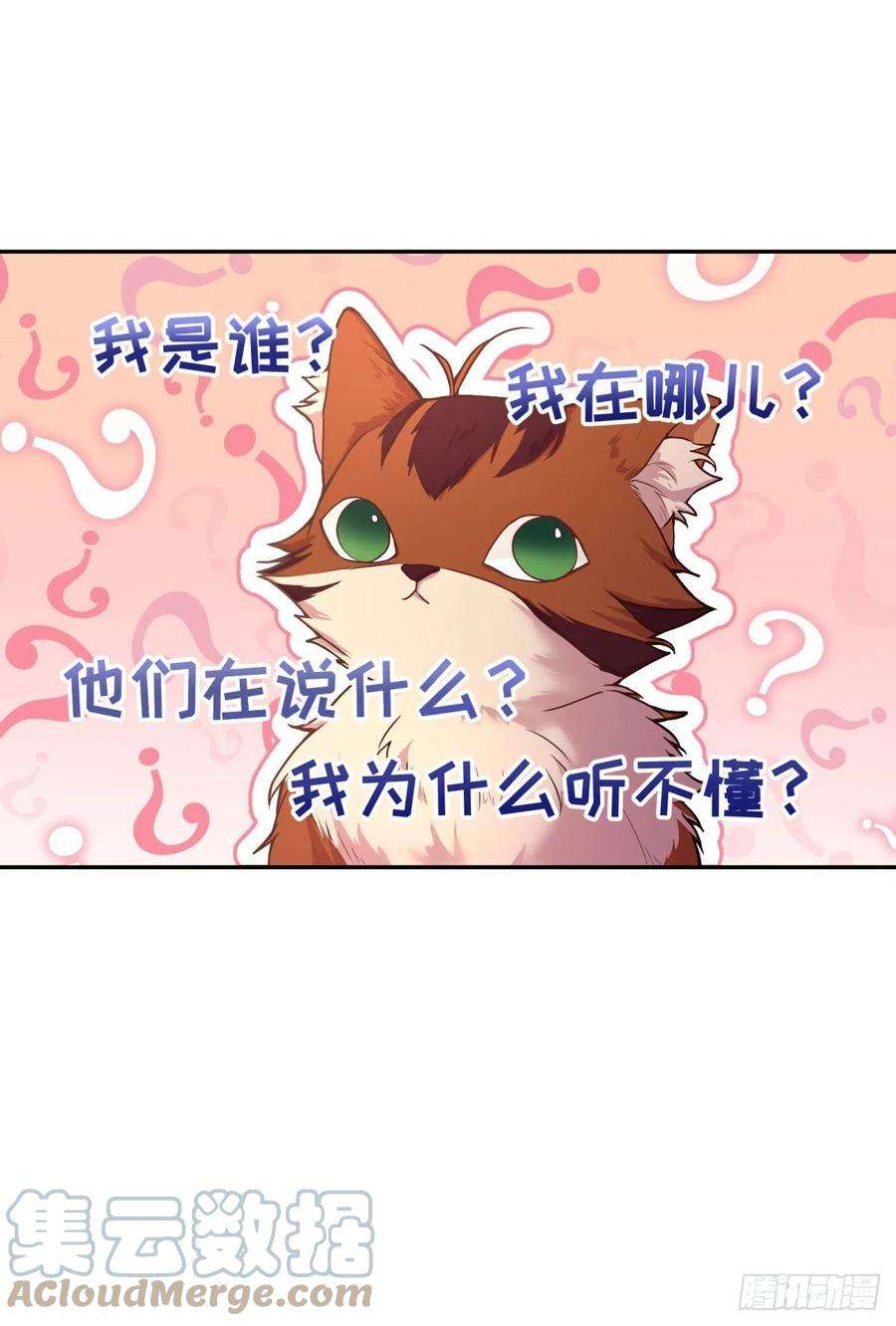 反派魔女自救计划95-猜测证实