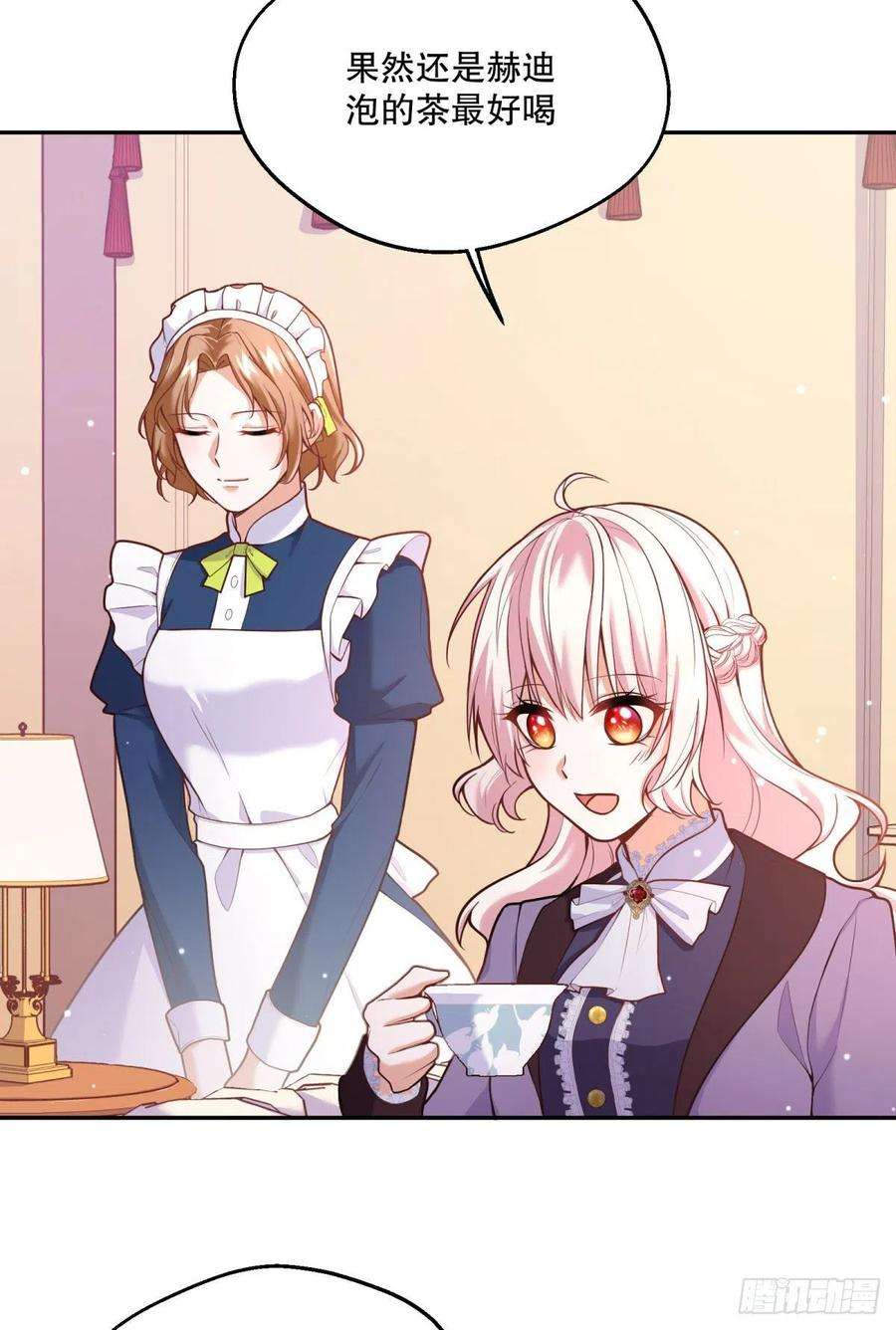 反派魔女自救计划95-猜测证实