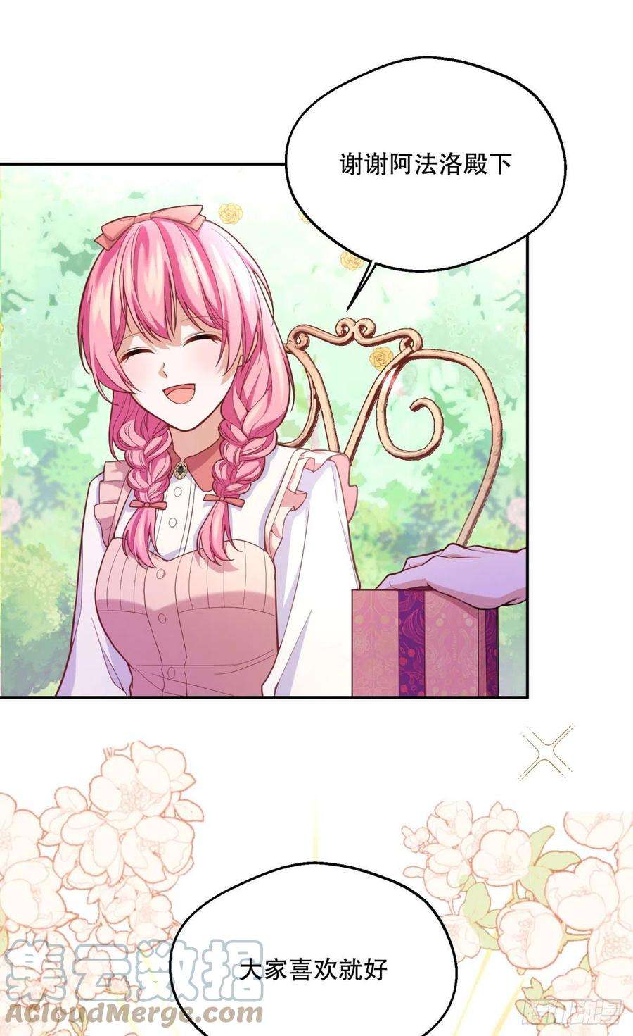 反派魔女自救计划96-他们究竟是什么关系？