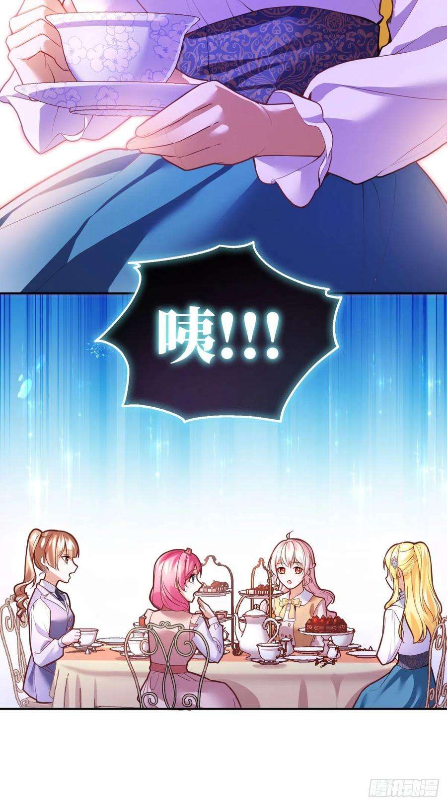 反派魔女自救计划96-他们究竟是什么关系？