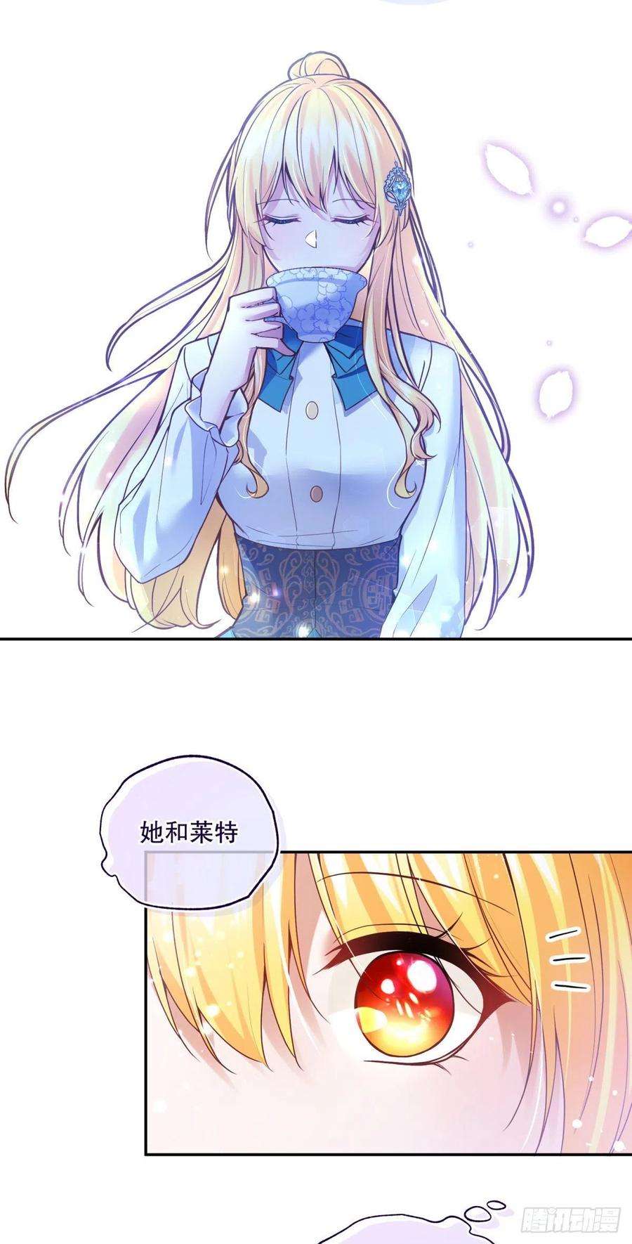 反派魔女自救计划96-他们究竟是什么关系？