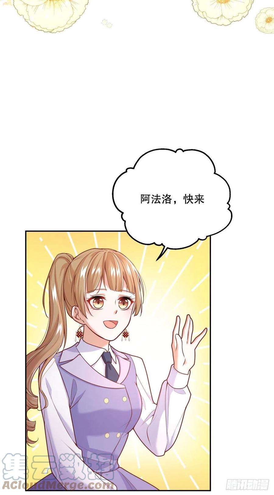 反派魔女自救计划96-他们究竟是什么关系？