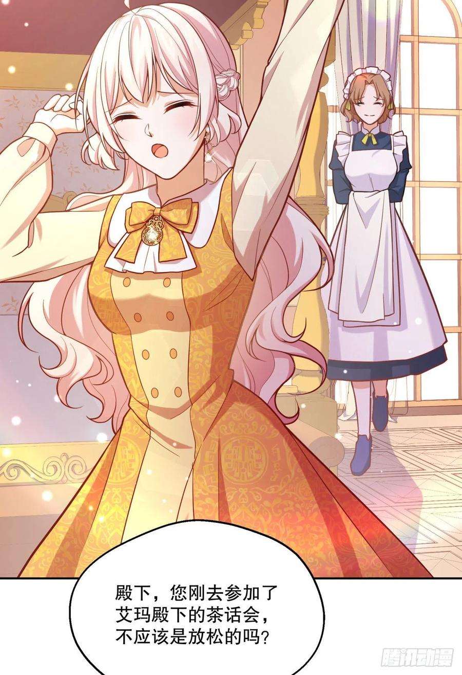 反派魔女自救计划97-莱特的橄榄枝