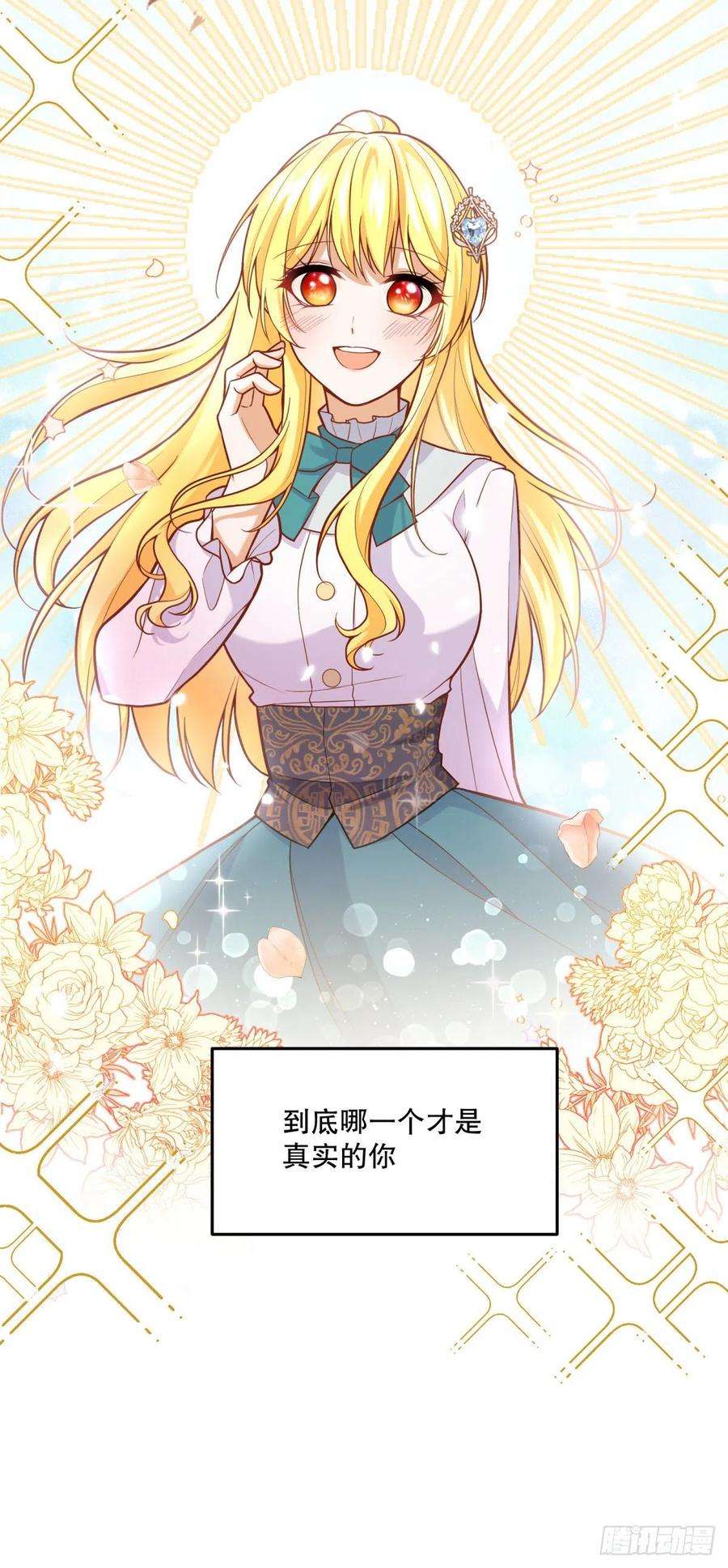 反派魔女自救计划97-莱特的橄榄枝