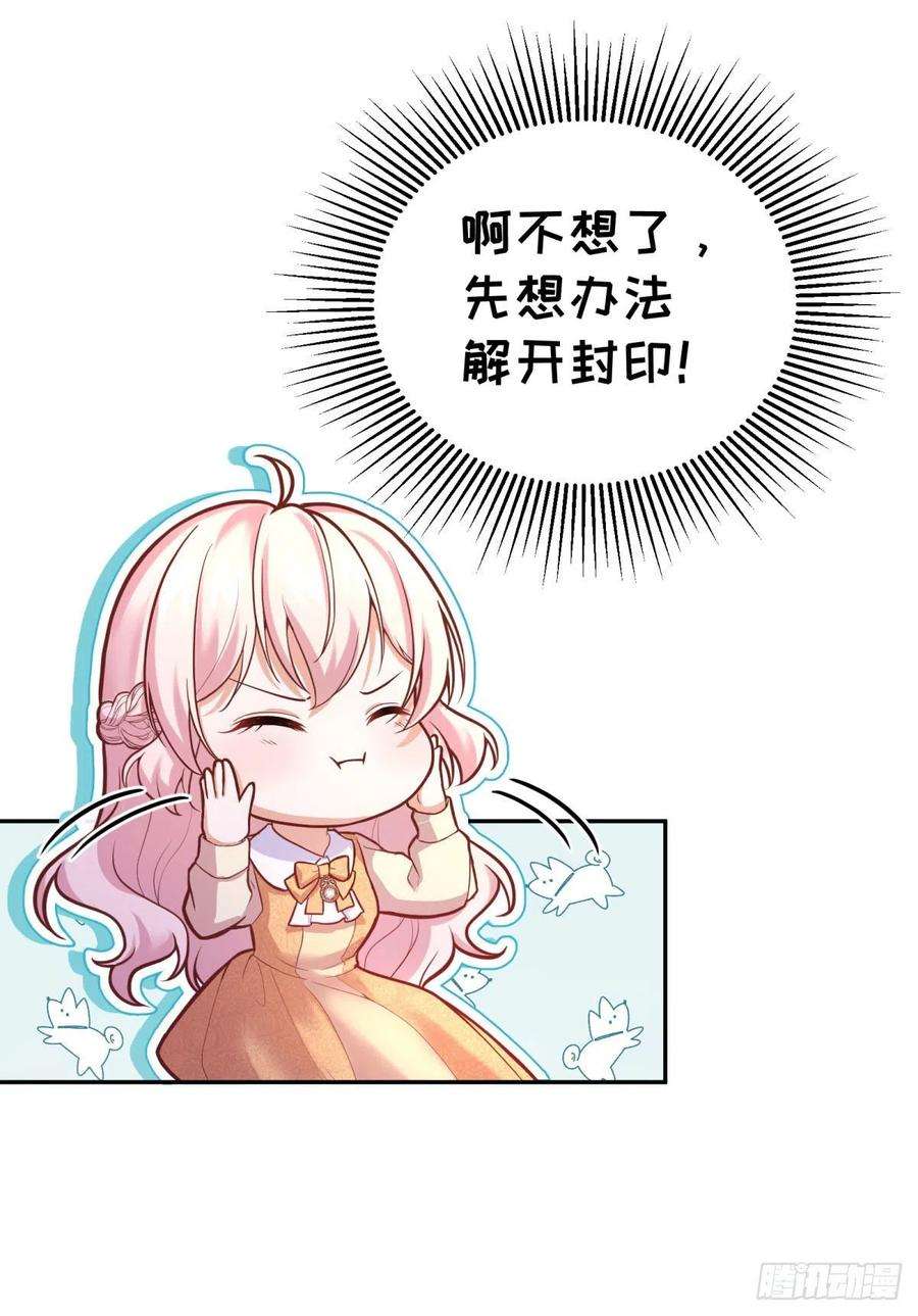 反派魔女自救计划97-莱特的橄榄枝