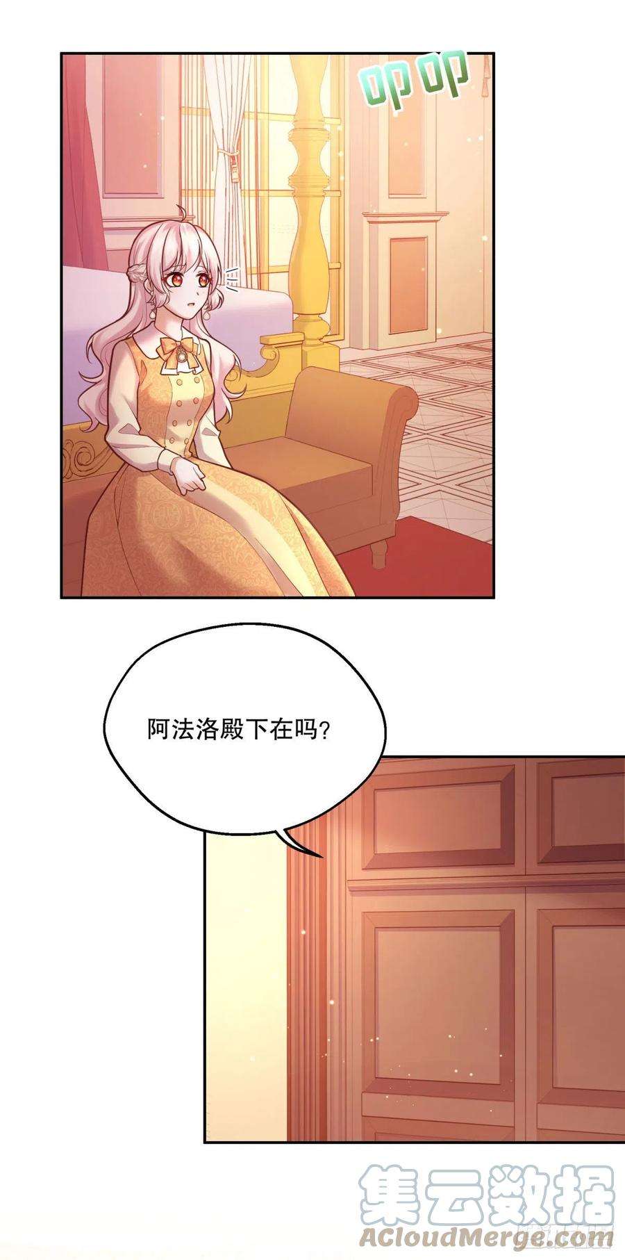 反派魔女自救计划97-莱特的橄榄枝