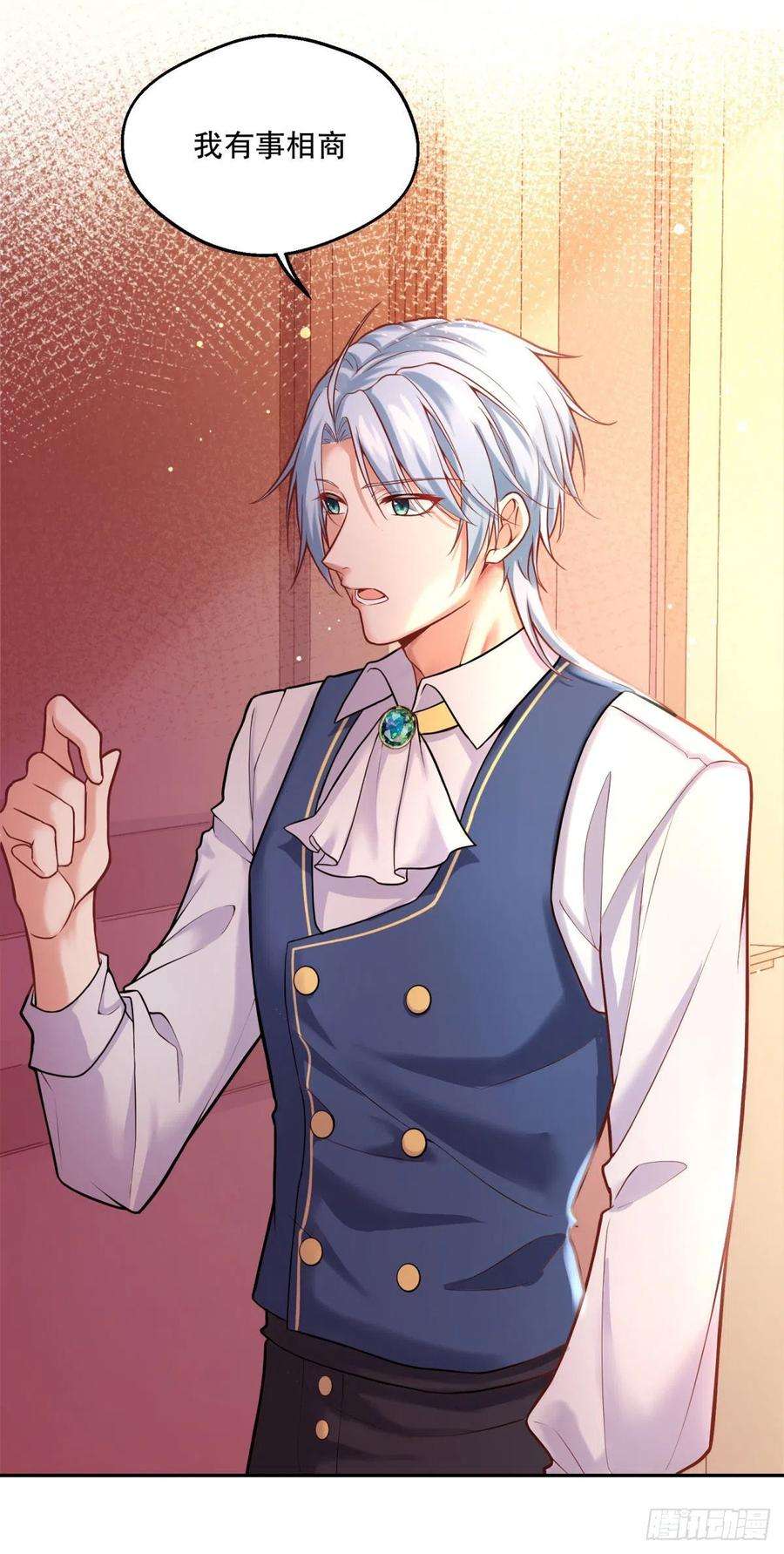 反派魔女自救计划97-莱特的橄榄枝