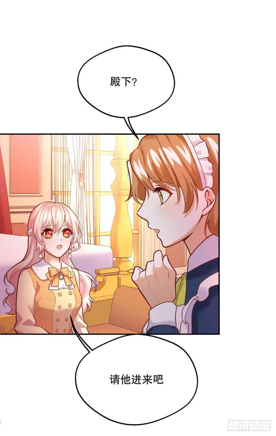 反派魔女自救计划97-莱特的橄榄枝