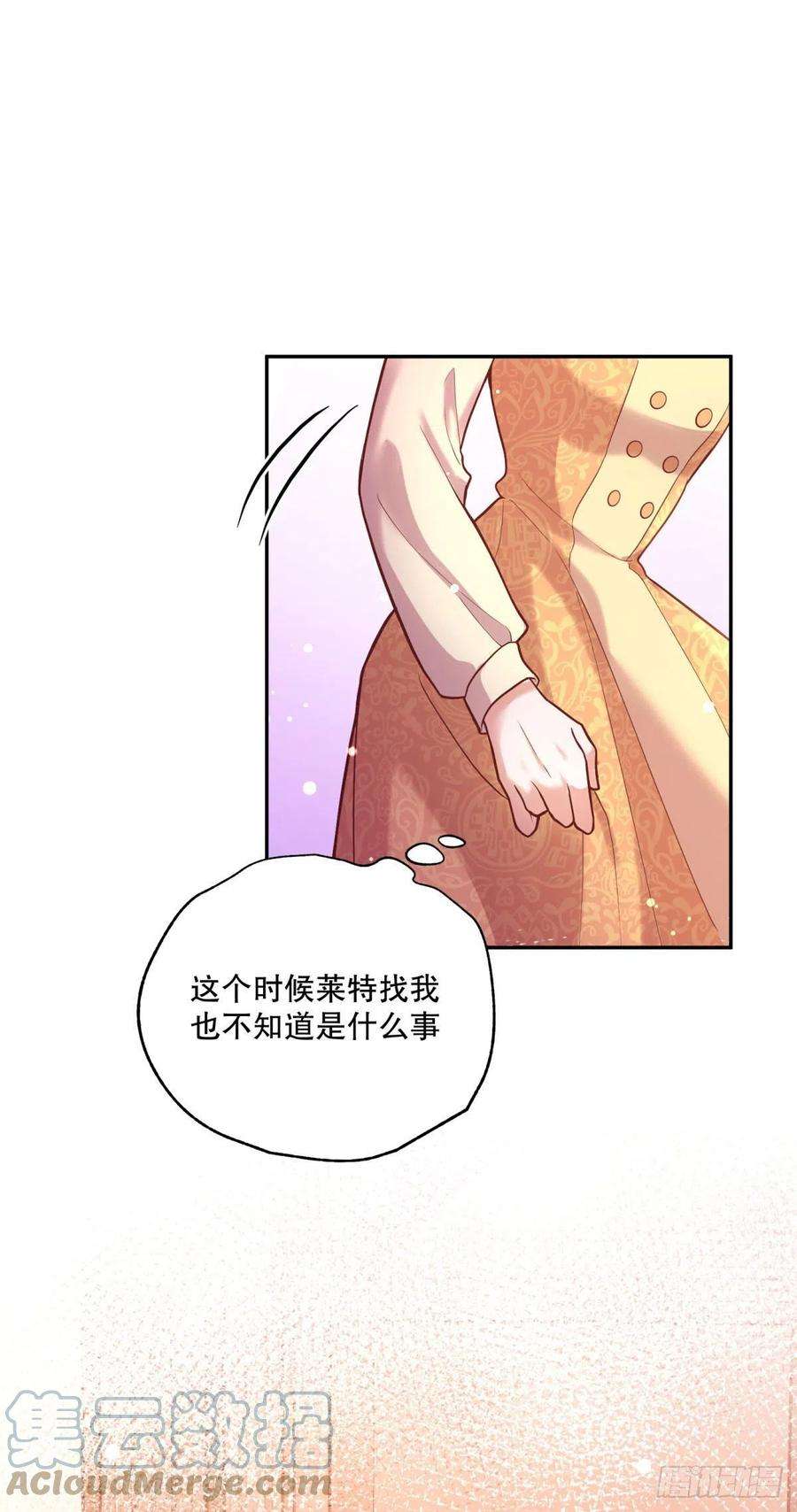 反派魔女自救计划97-莱特的橄榄枝