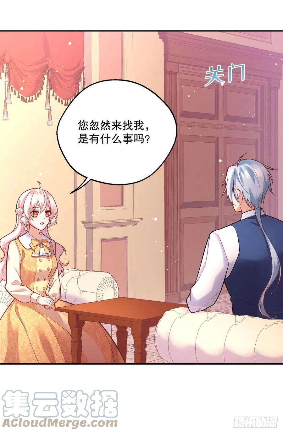 反派魔女自救计划97-莱特的橄榄枝