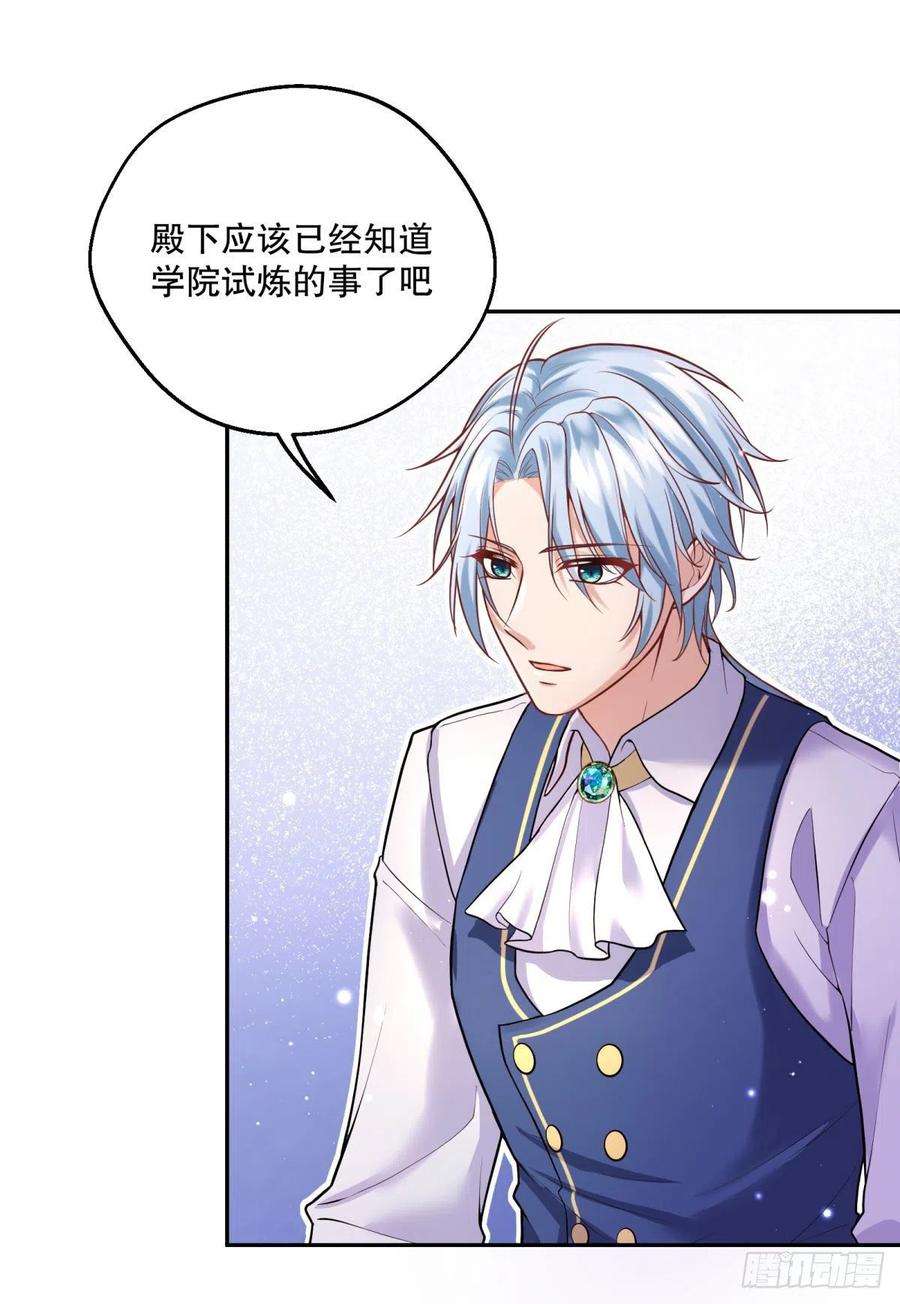 反派魔女自救计划97-莱特的橄榄枝