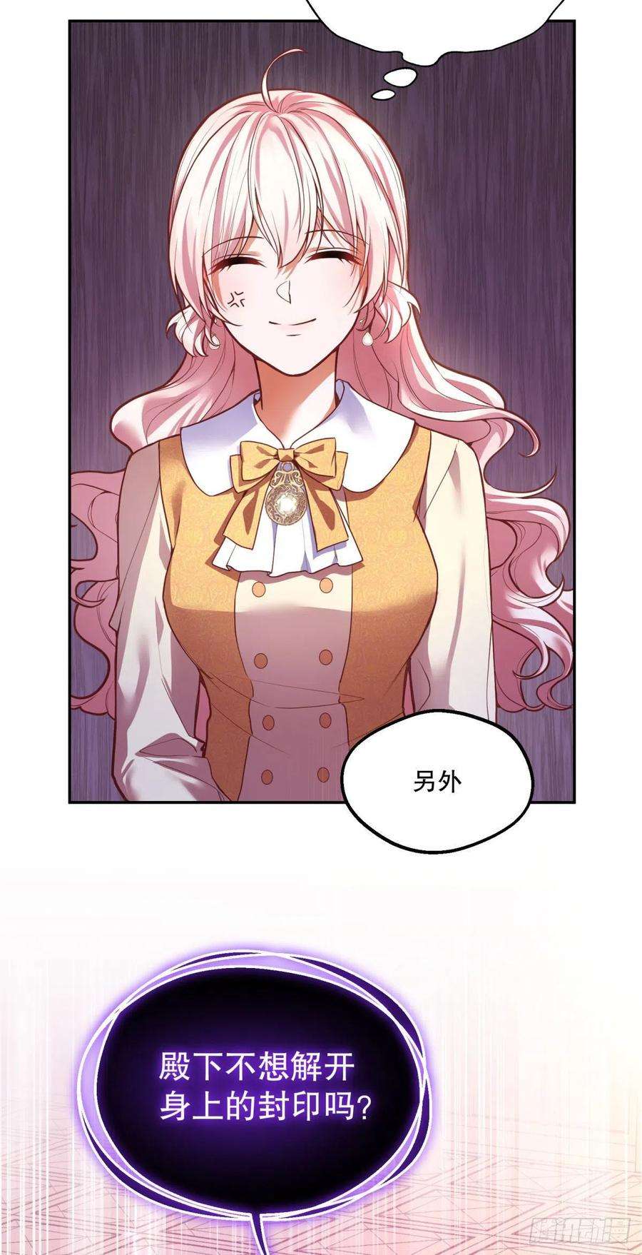 反派魔女自救计划97-莱特的橄榄枝