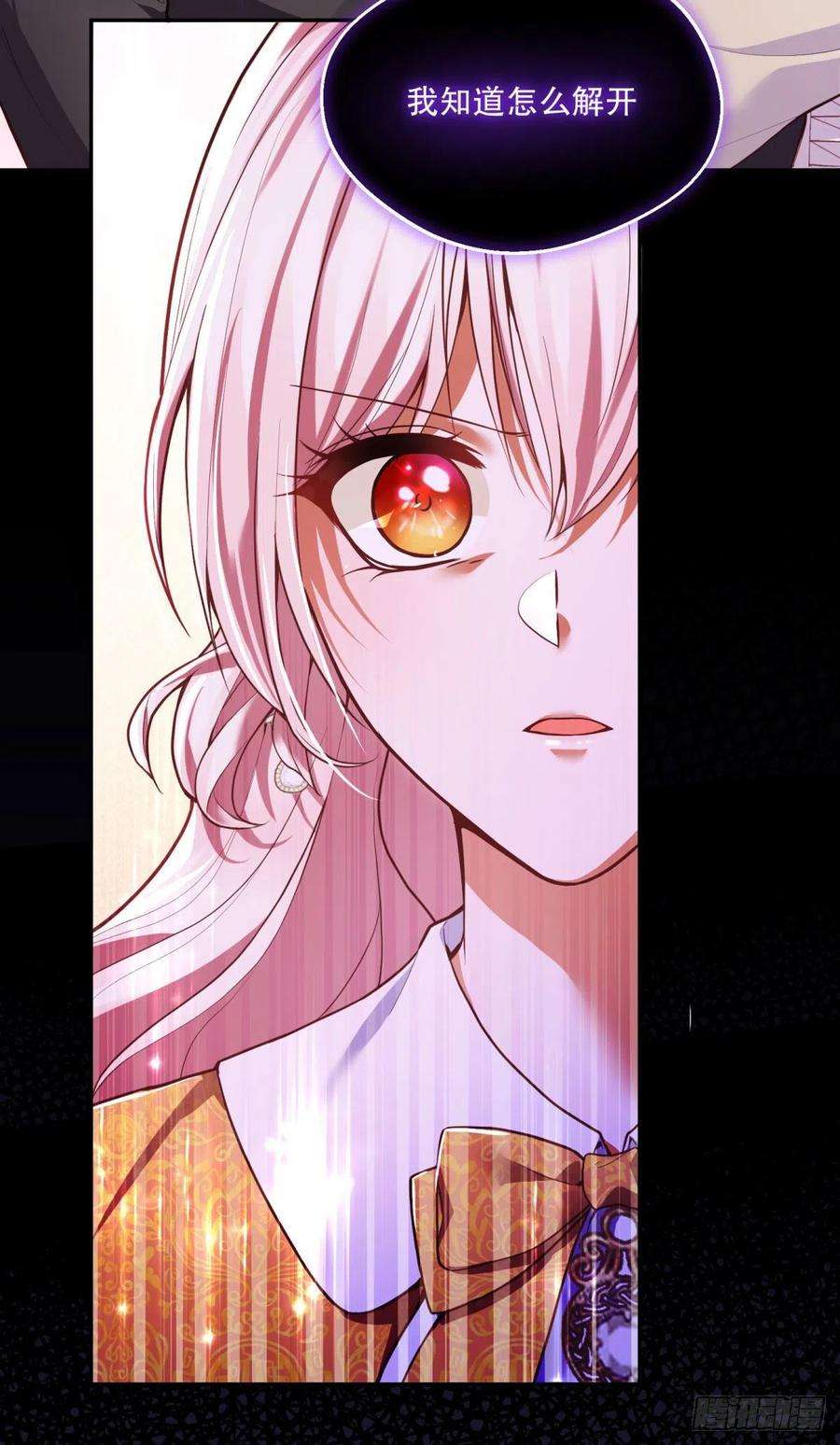 反派魔女自救计划97-莱特的橄榄枝